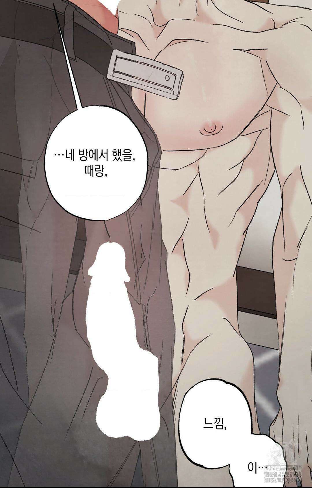 그놈은 공이었다 177화 76