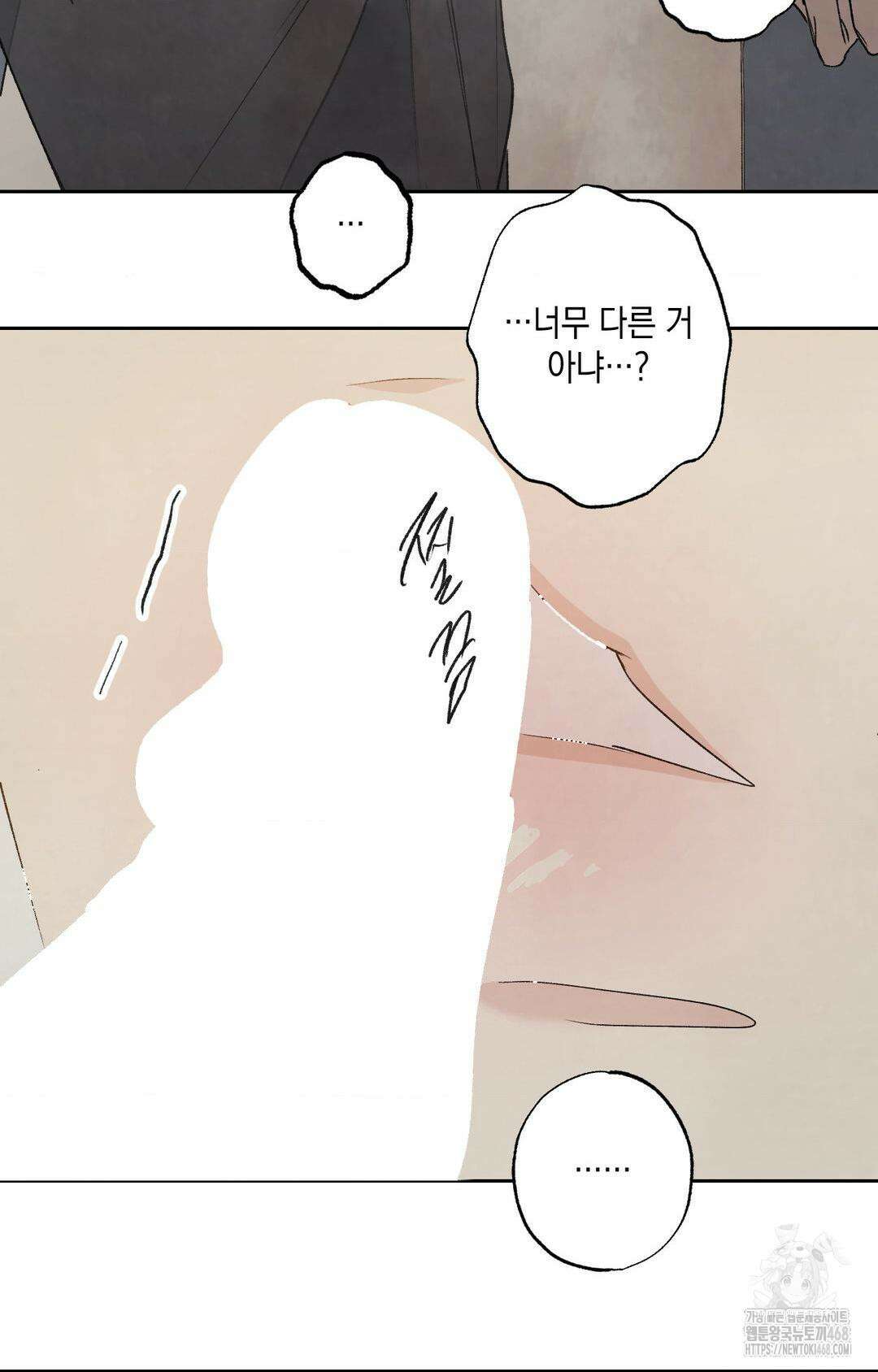 그놈은 공이었다 177화 77