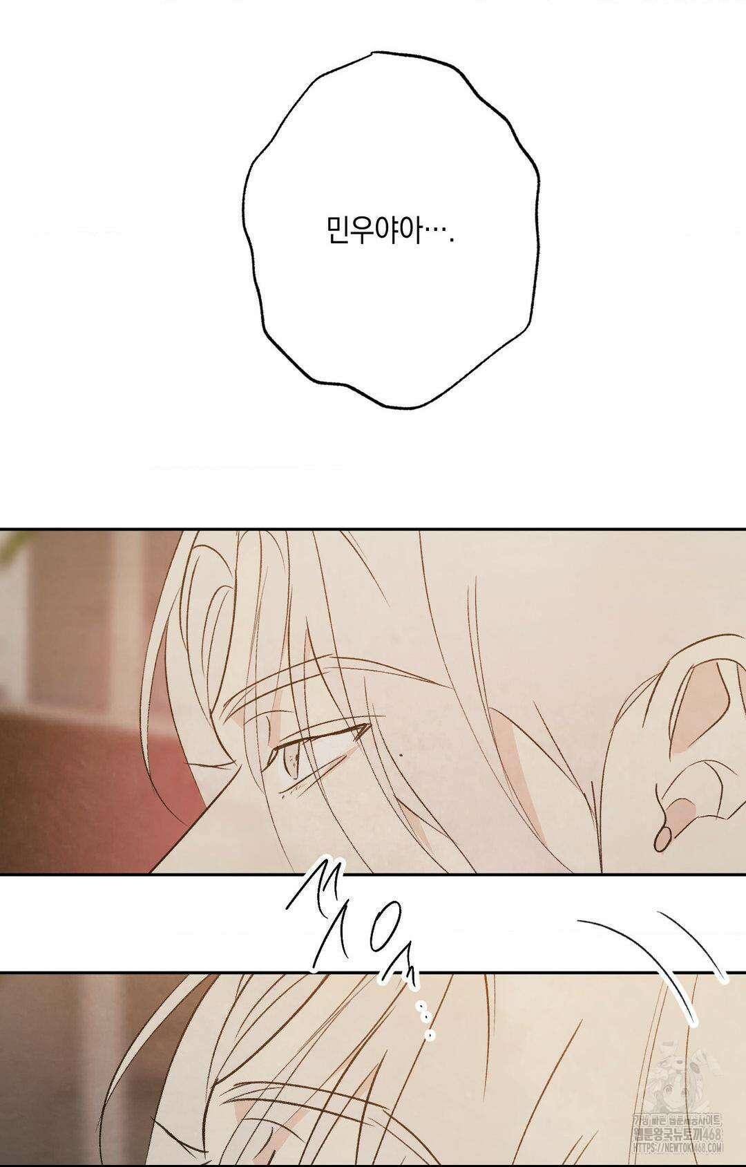 그놈은 공이었다 177화 97