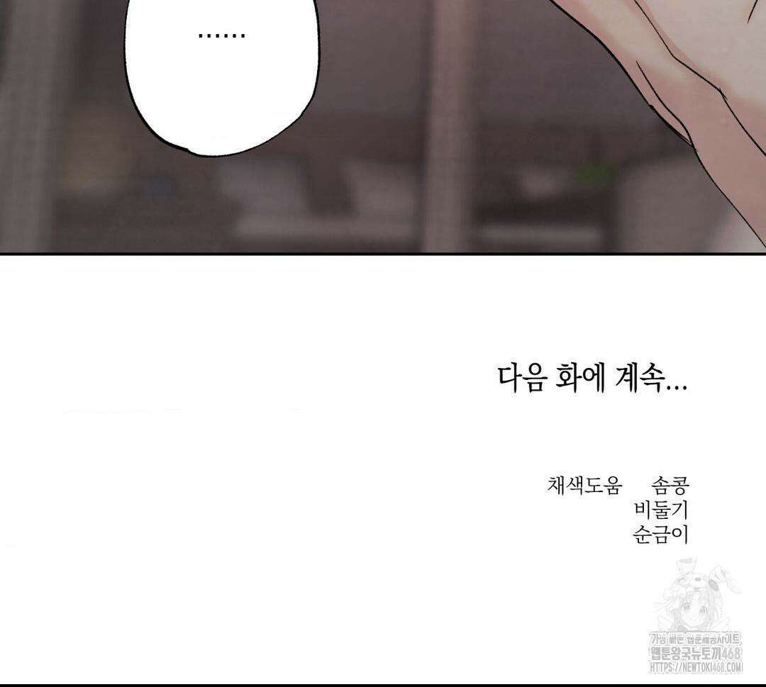 그놈은 공이었다 177화 110