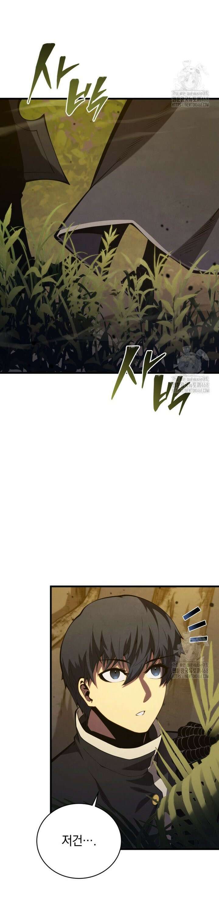 검술명가 막내아들 154화 4