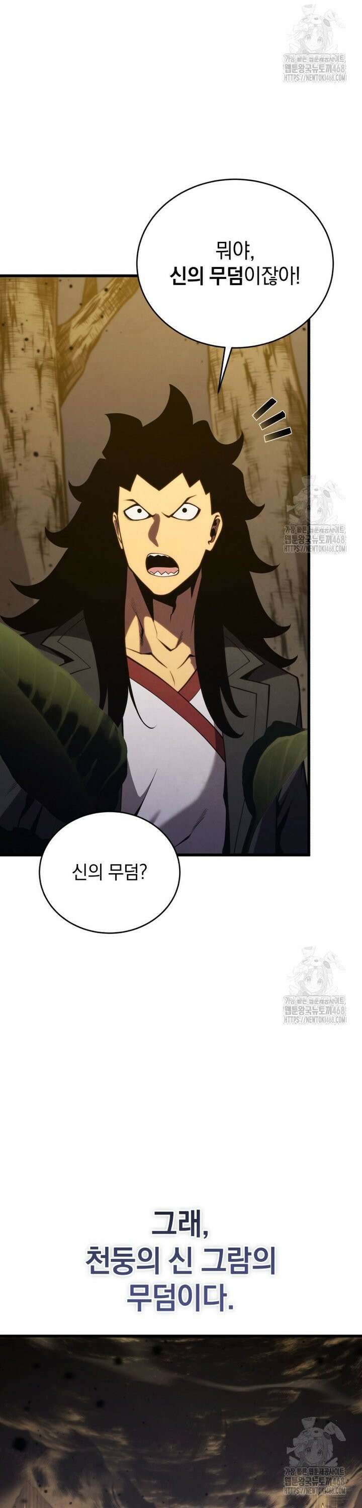 검술명가 막내아들 154화 5