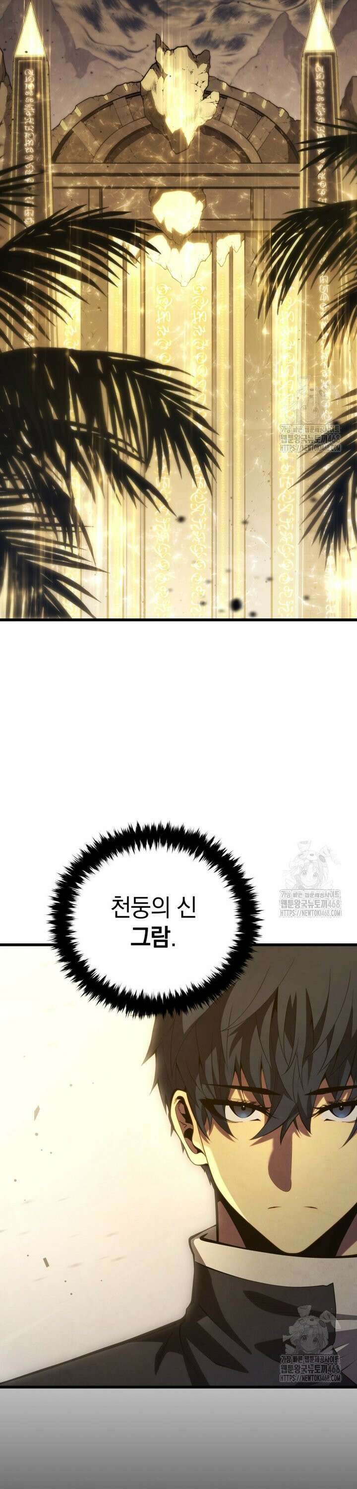 검술명가 막내아들 154화 6