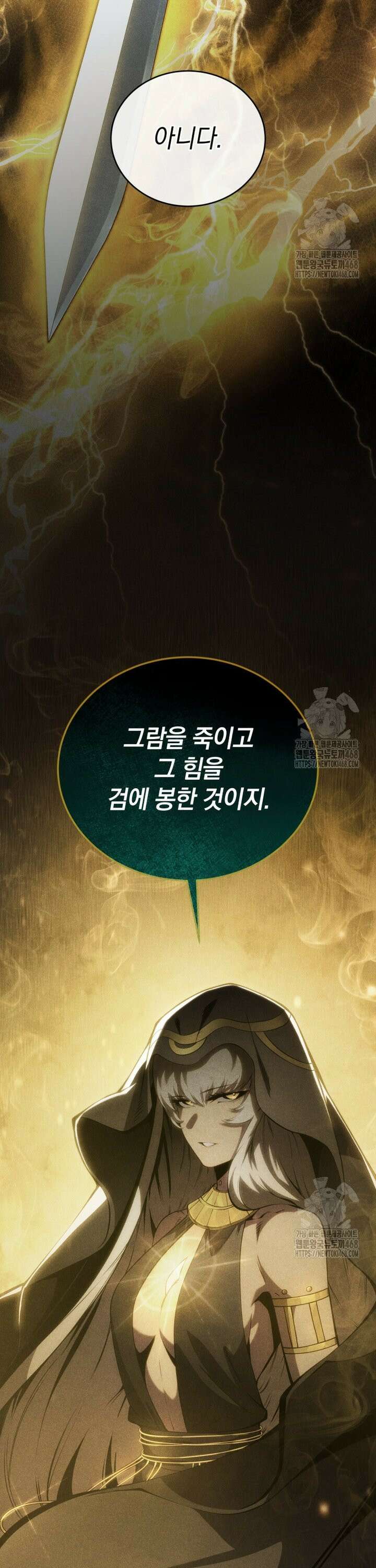 검술명가 막내아들 154화 8