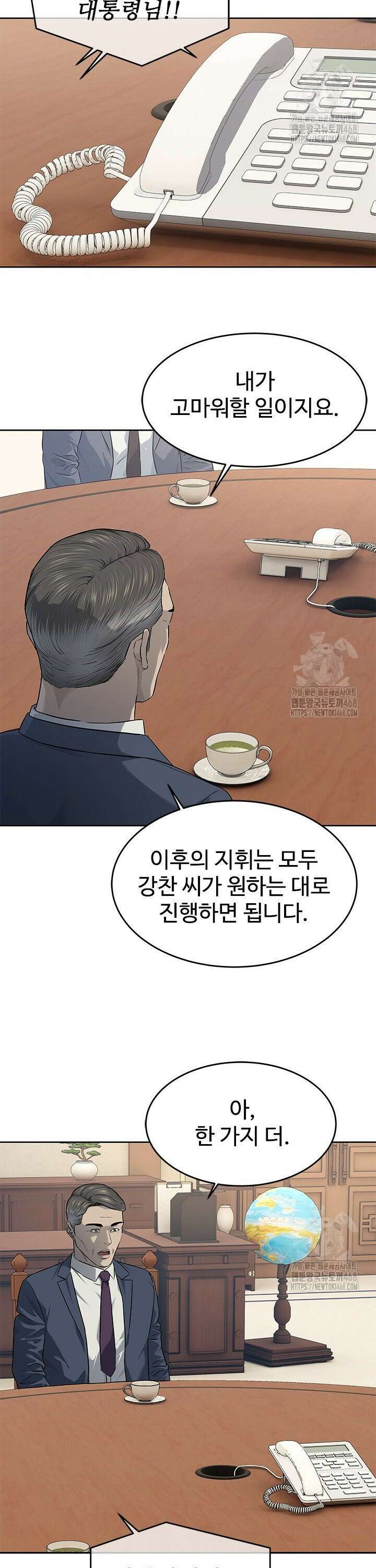 갓 오브 블랙필드 시즌3 94화 2