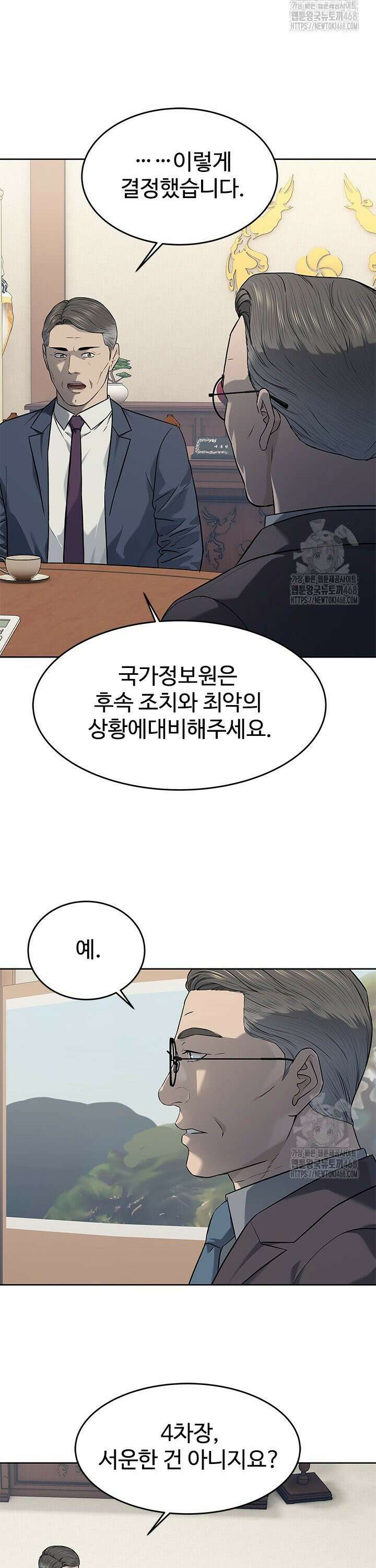 갓 오브 블랙필드 시즌3 94화 5