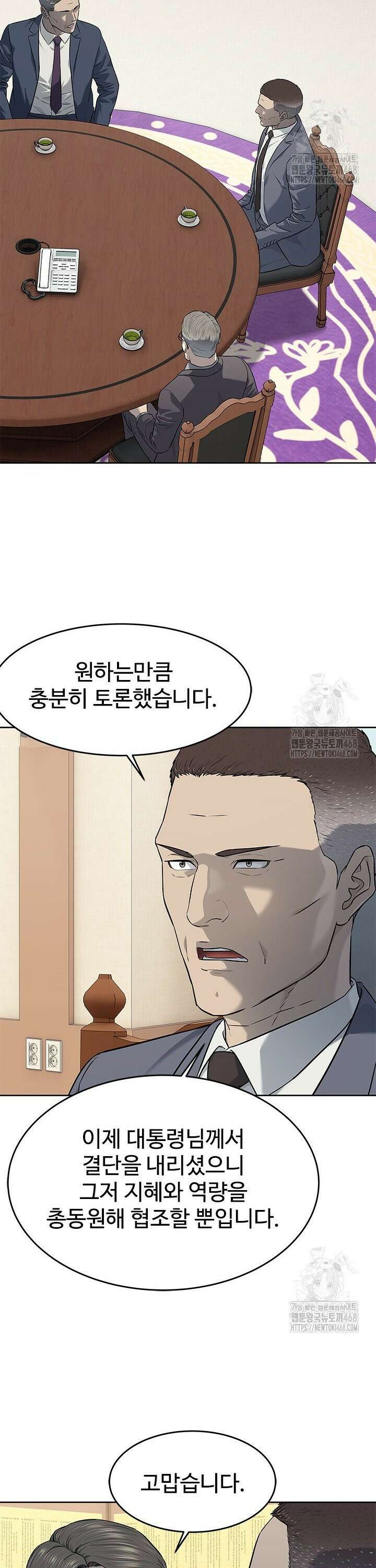 갓 오브 블랙필드 시즌3 94화 6