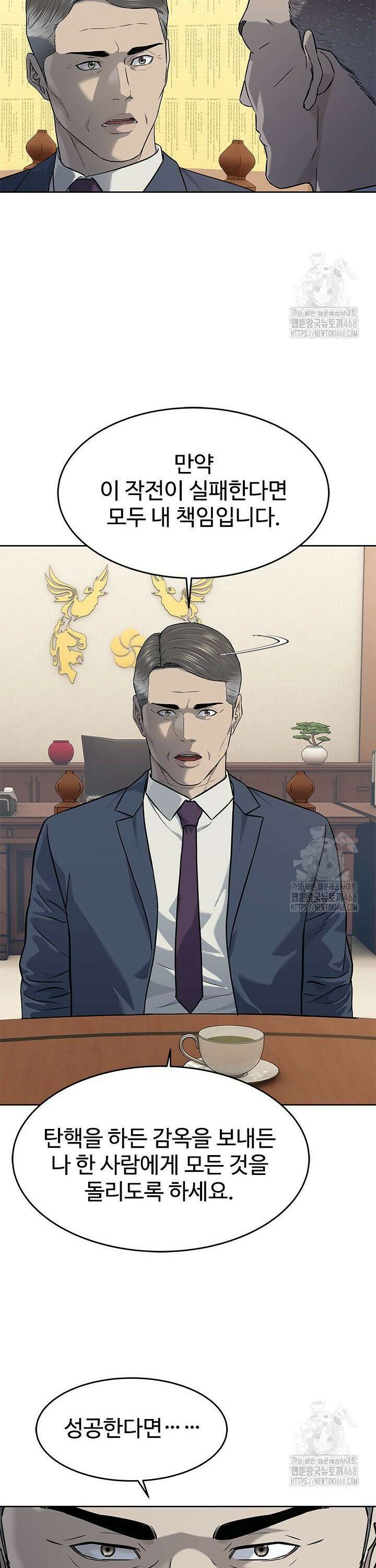 갓 오브 블랙필드 시즌3 94화 7