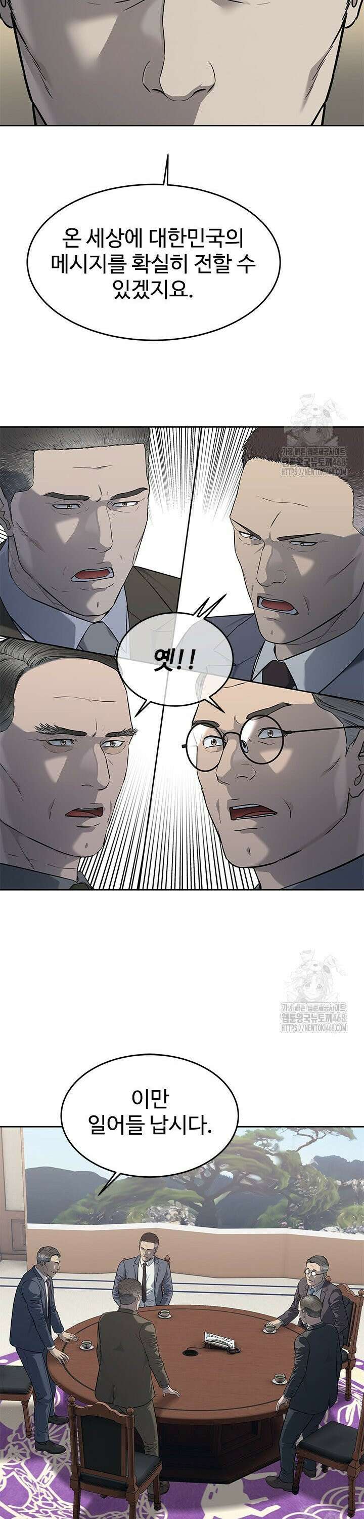 갓 오브 블랙필드 시즌3 94화 8