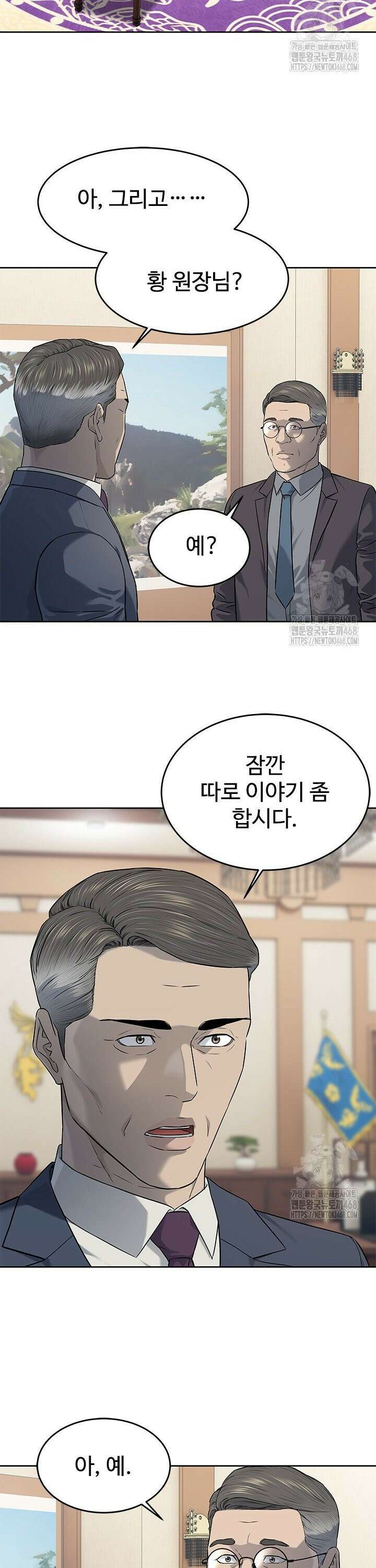 갓 오브 블랙필드 시즌3 94화 9