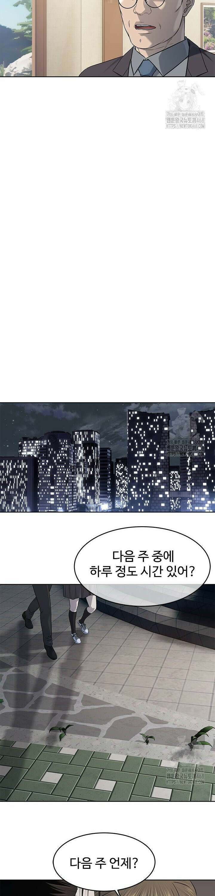 갓 오브 블랙필드 시즌3 94화 10