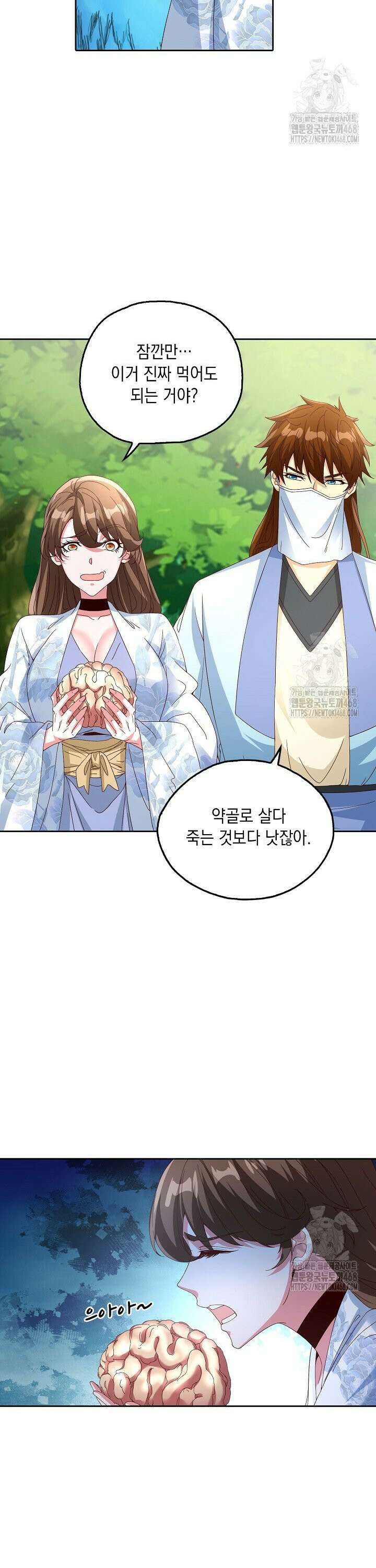 Retry: 다시 한번 최강 신선으로 748화 2