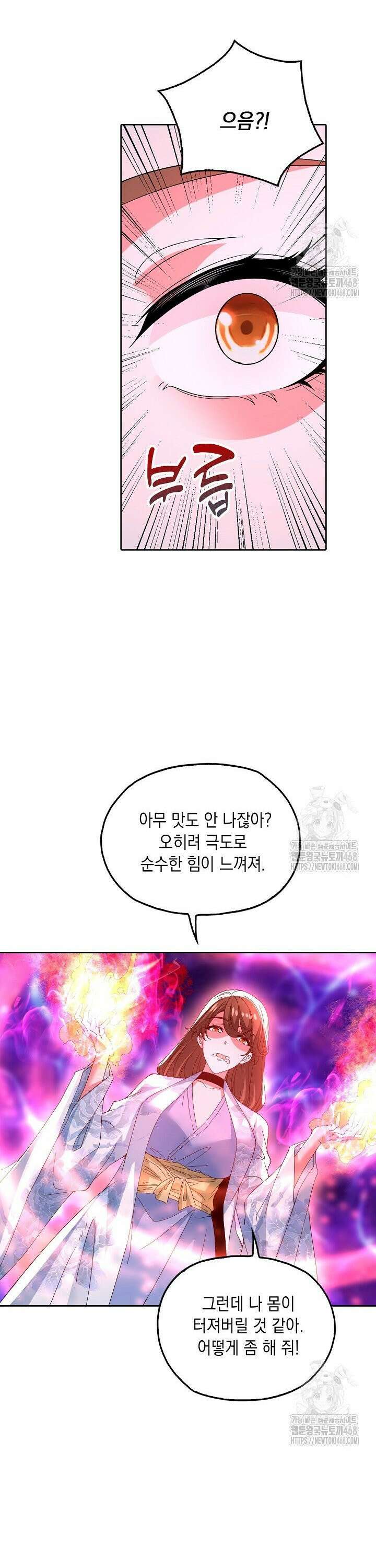 Retry: 다시 한번 최강 신선으로 748화 3