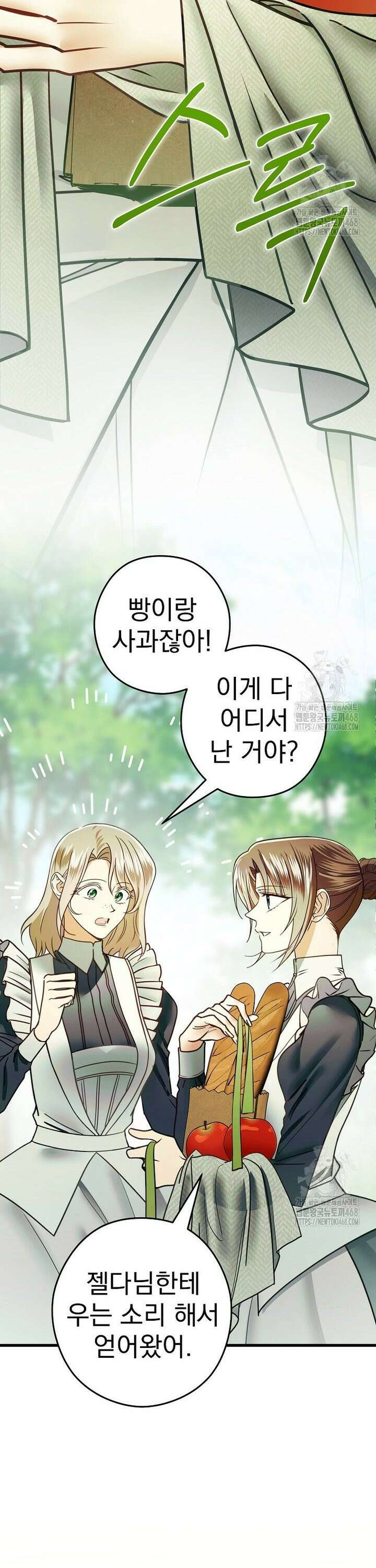 제국의 시녀 5화 4