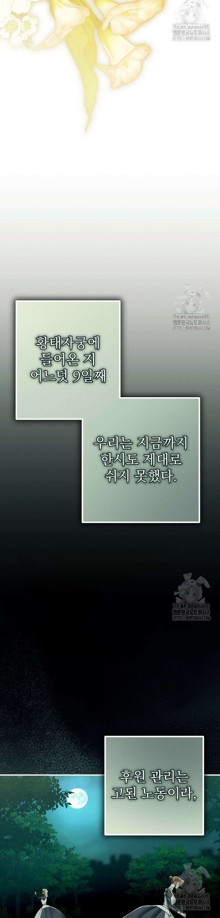 제국의 시녀 5화 6