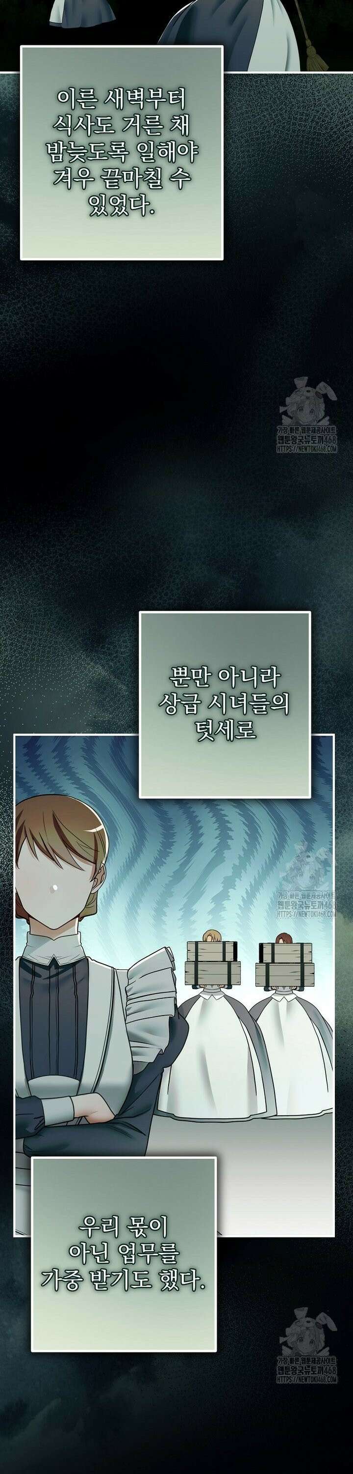 제국의 시녀 5화 7