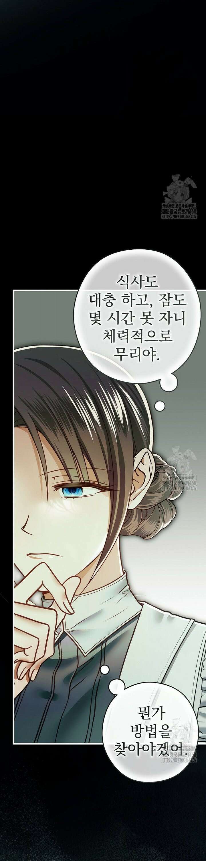 제국의 시녀 5화 8