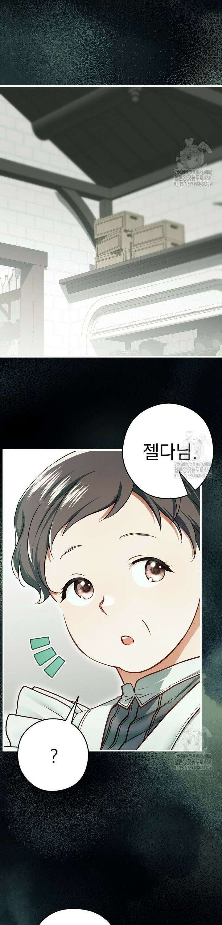 제국의 시녀 5화 9