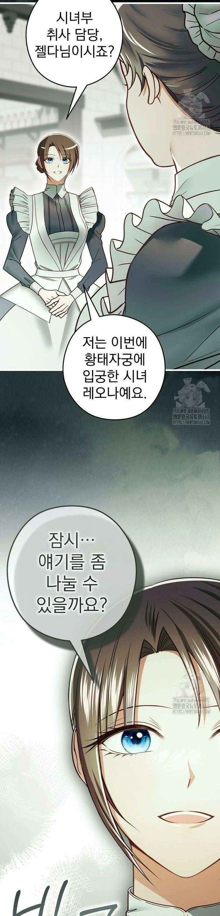 제국의 시녀 5화 10