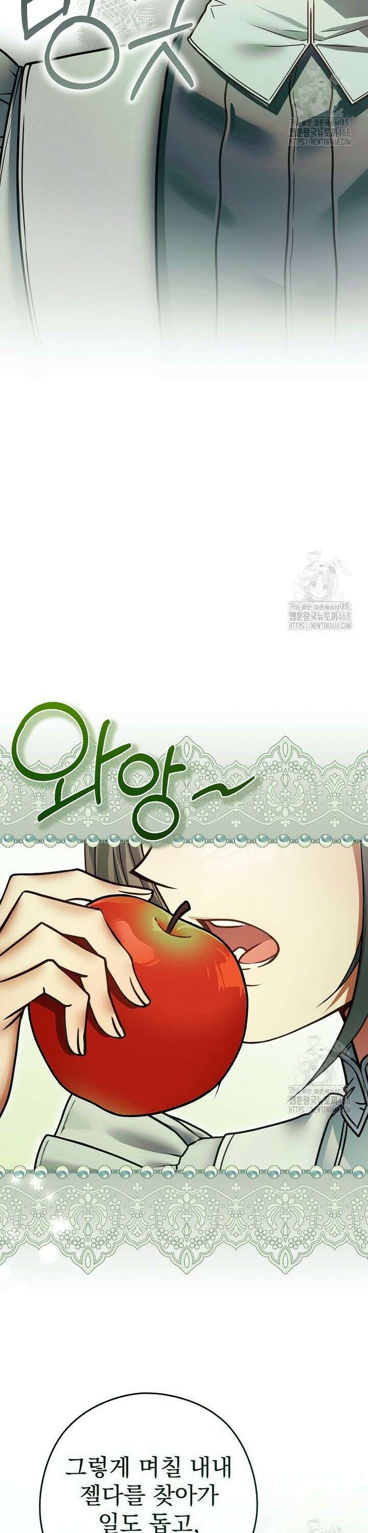 제국의 시녀 5화 11