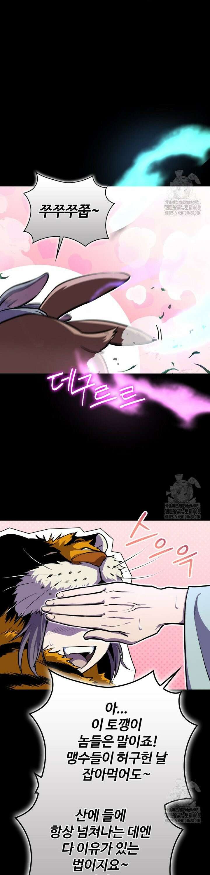 악인들의 대사형 10화 7
