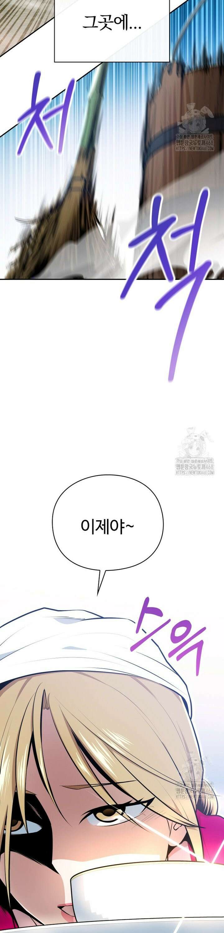 악인들의 대사형 16화 5