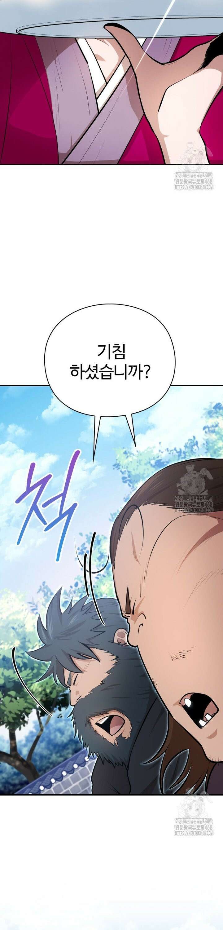 악인들의 대사형 16화 6