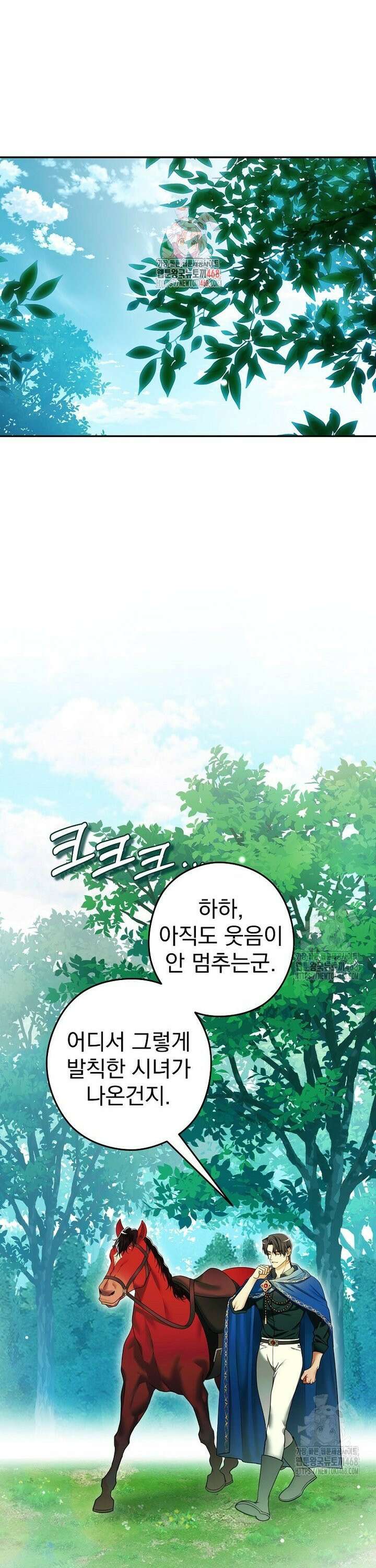 제국의 시녀 16화 1