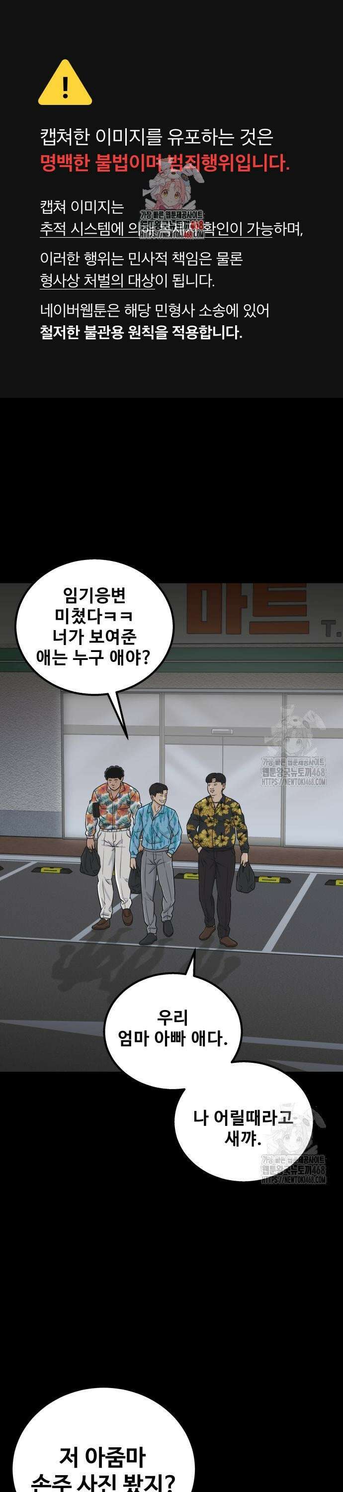 골레이로 47화 1