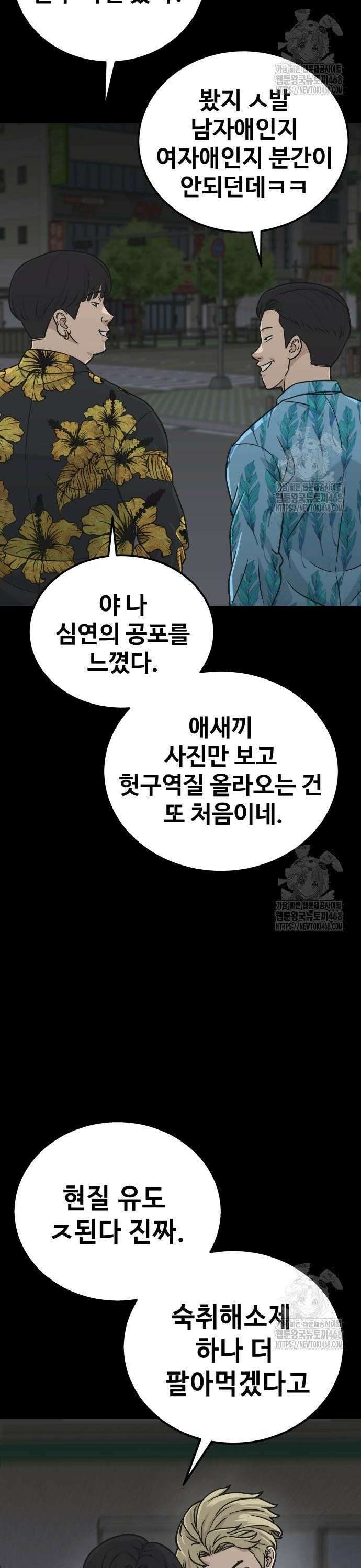 골레이로 47화 2