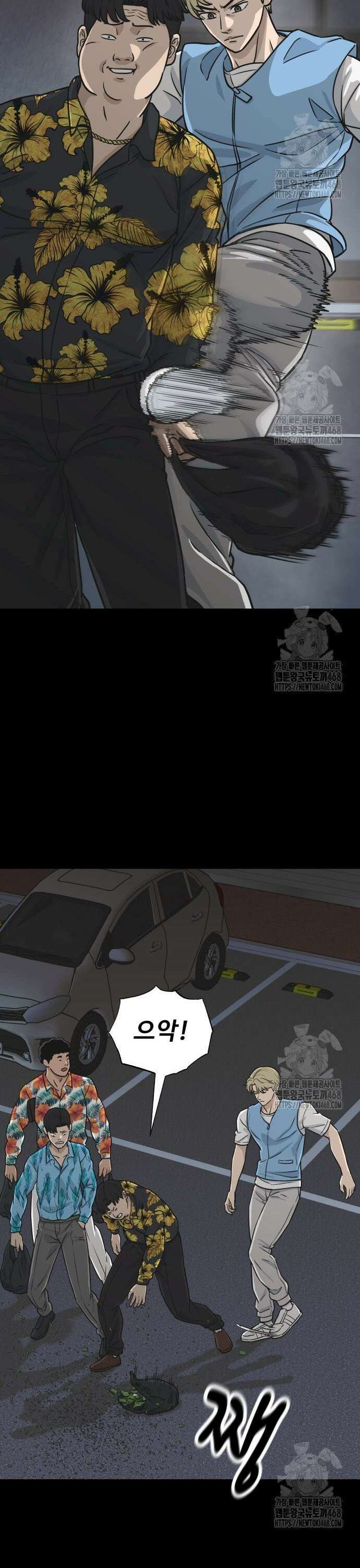 골레이로 47화 3