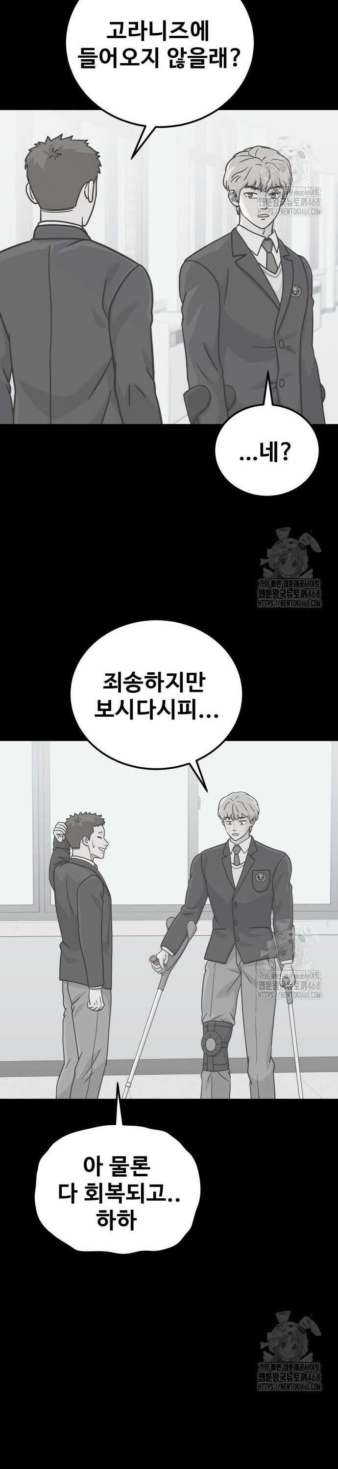 골레이로 47화 9