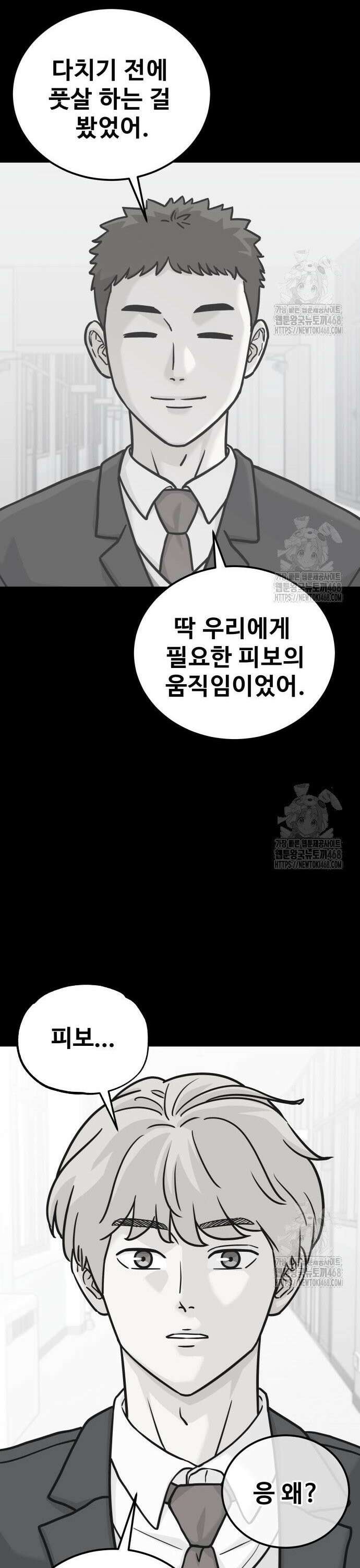 골레이로 47화 10