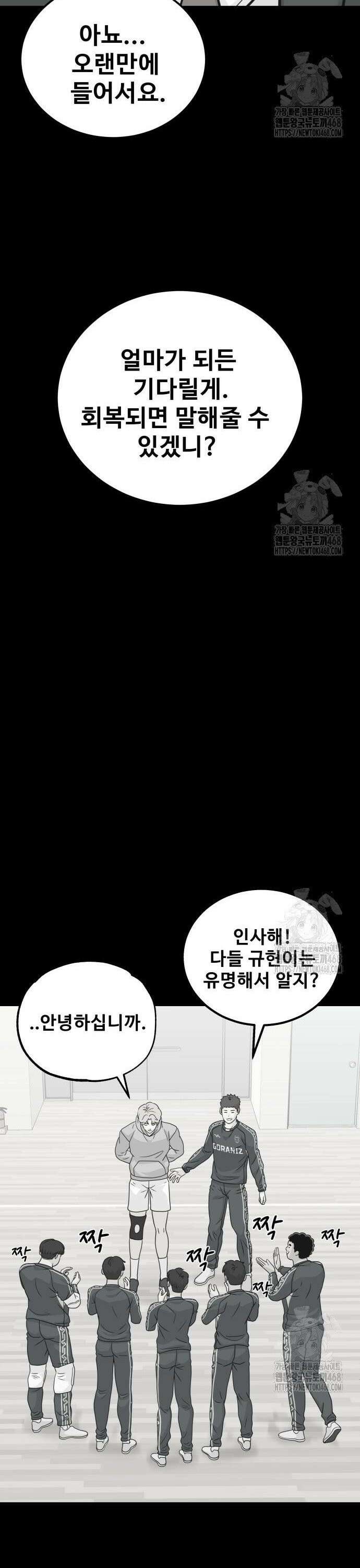 골레이로 47화 11
