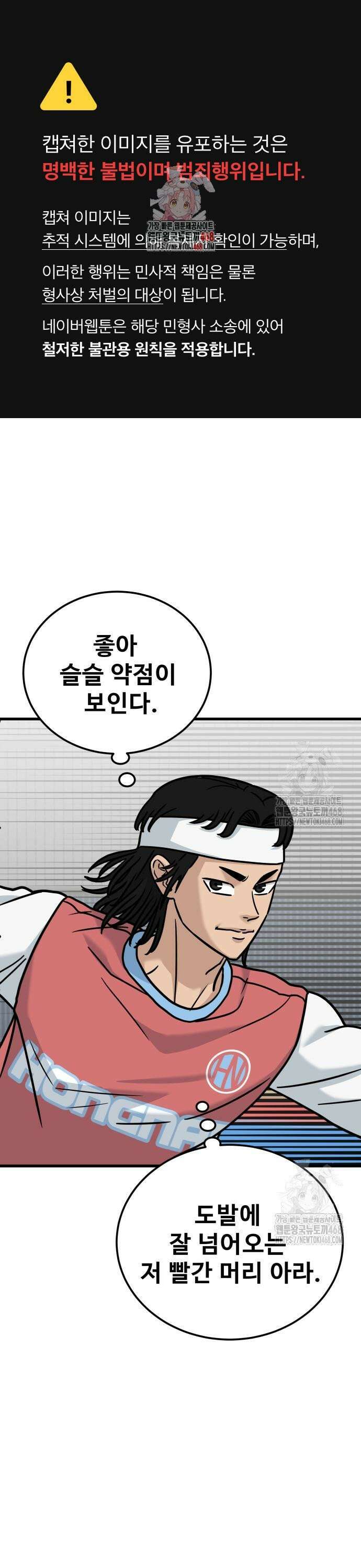골레이로 48화 1