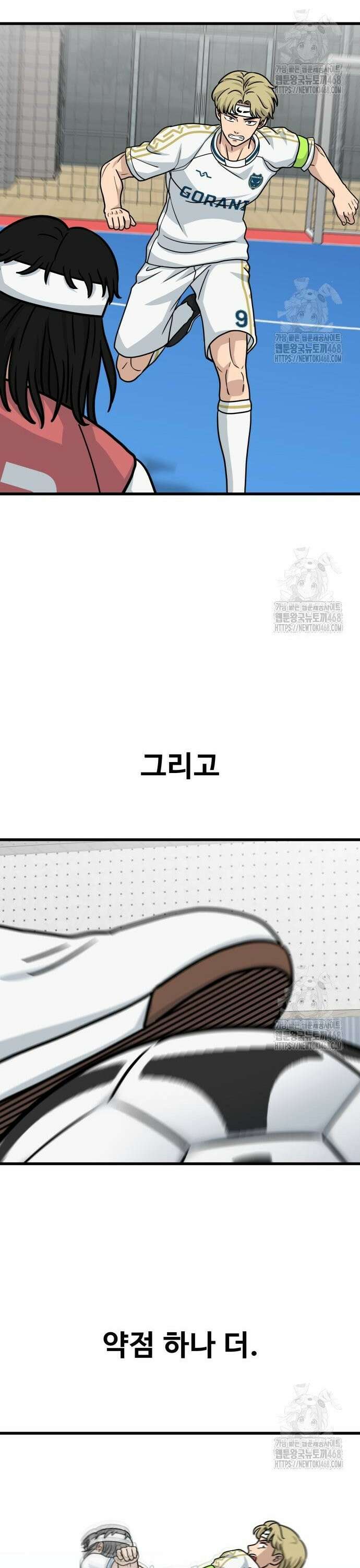 골레이로 48화 2