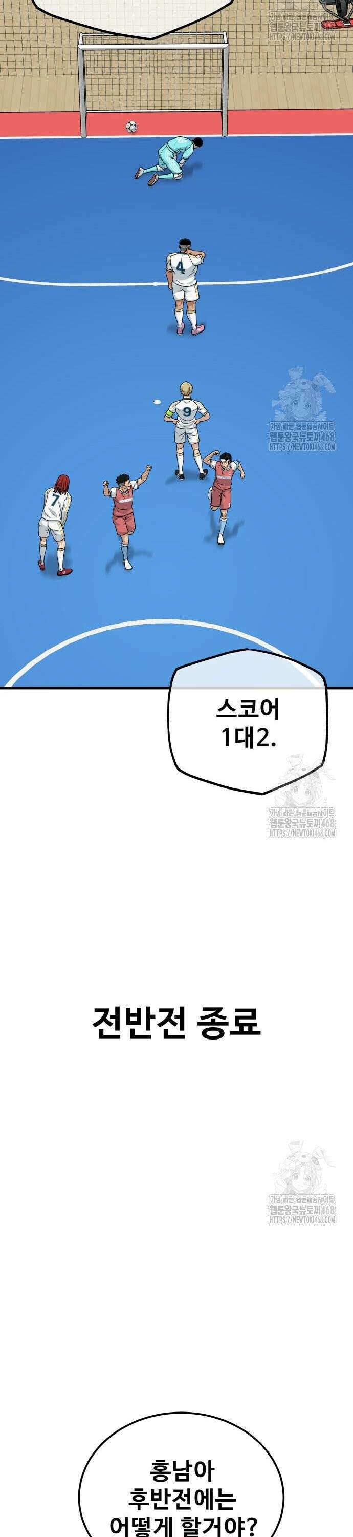 골레이로 48화 8