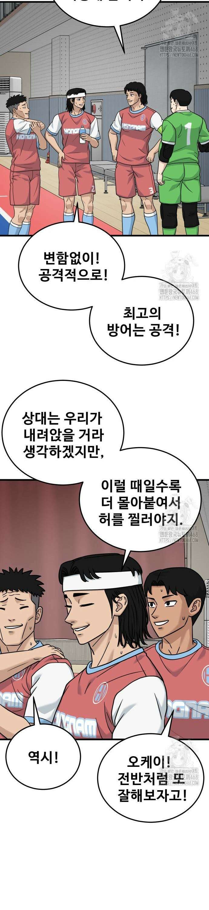골레이로 48화 9
