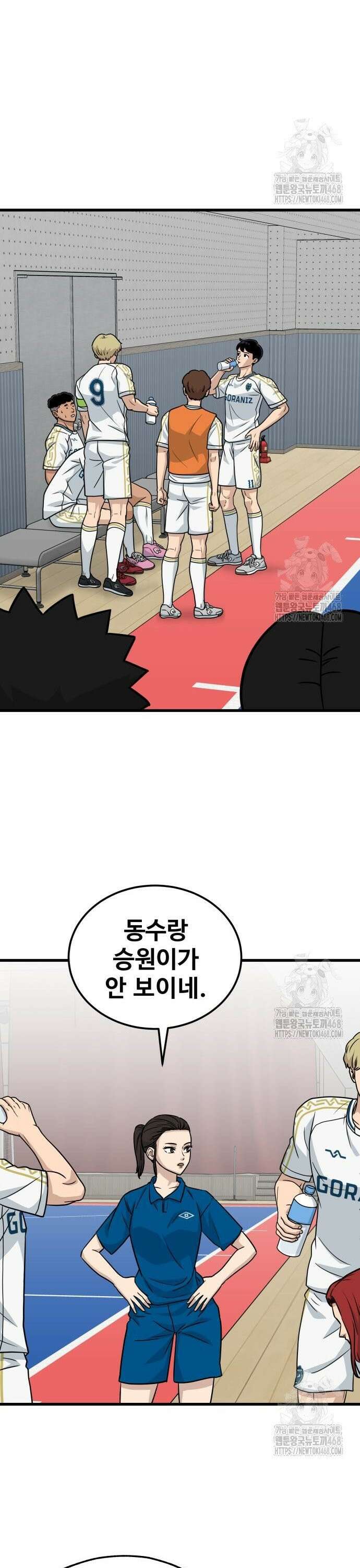 골레이로 48화 10