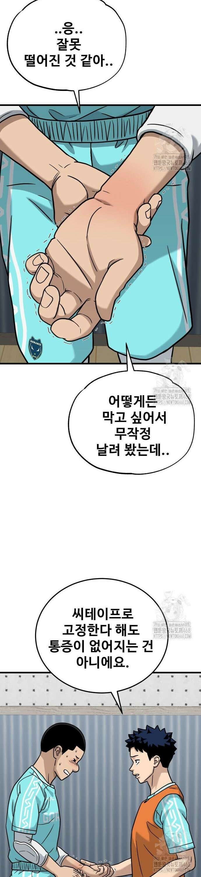 골레이로 48화 11