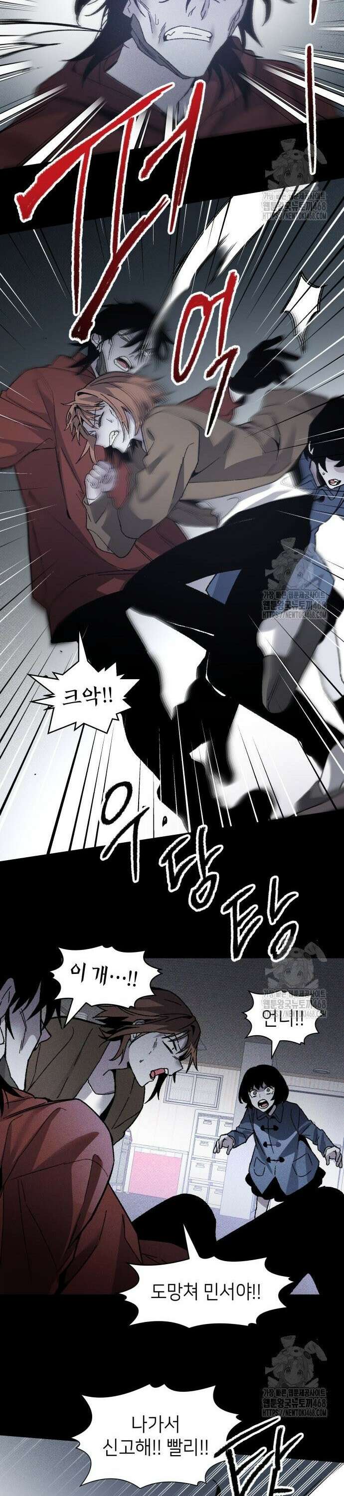 살인예정자 13화 : 이중미행(4) 5