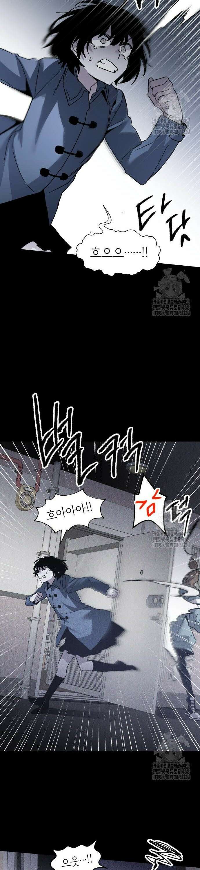 살인예정자 13화 : 이중미행(4) 6