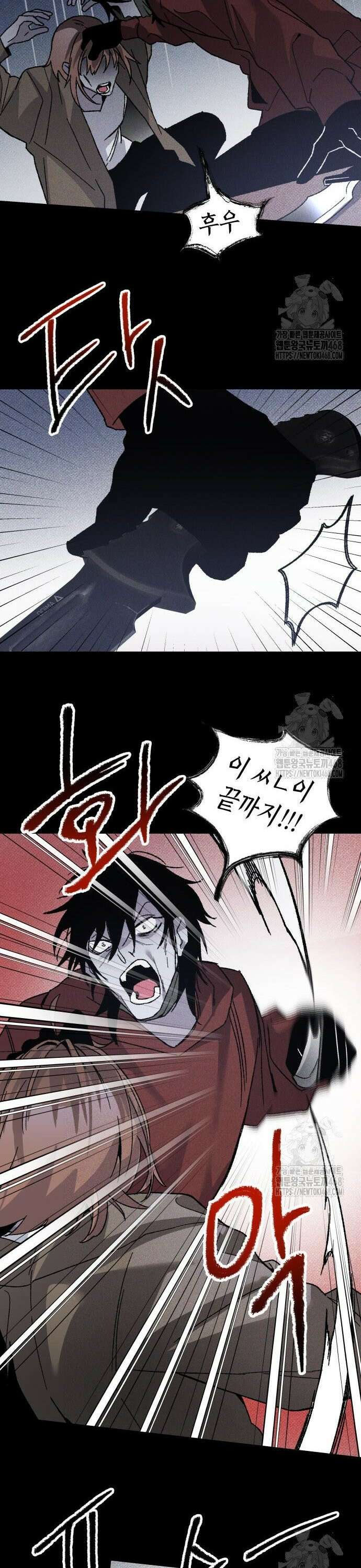 살인예정자 13화 : 이중미행(4) 8