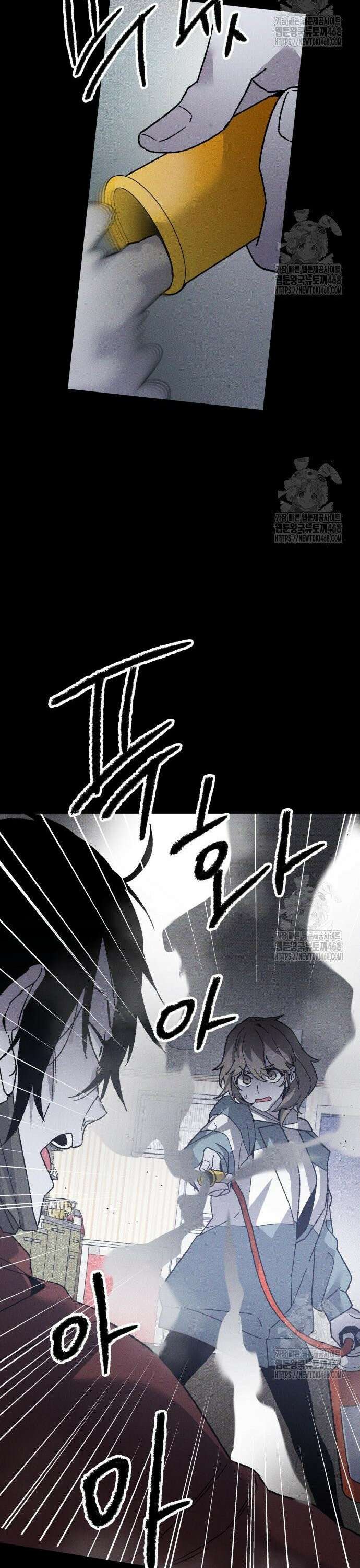 살인예정자 13화 : 이중미행(4) 9