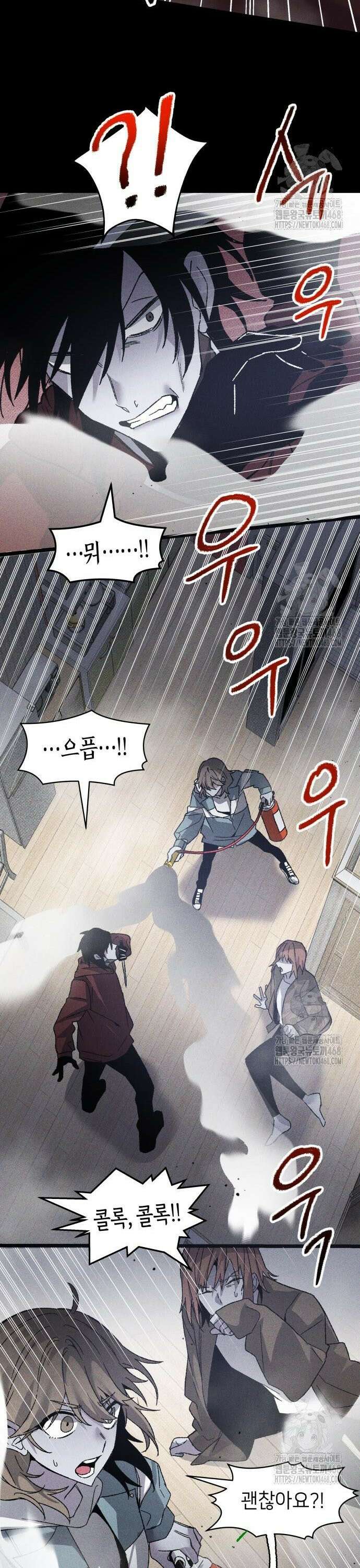 살인예정자 13화 : 이중미행(4) 10