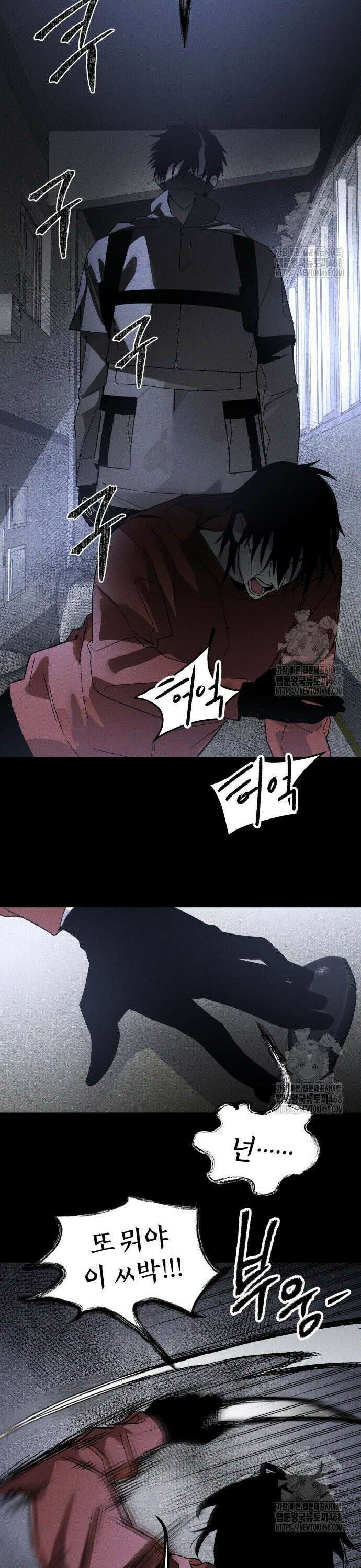 살인예정자 13화 : 이중미행(4) 28