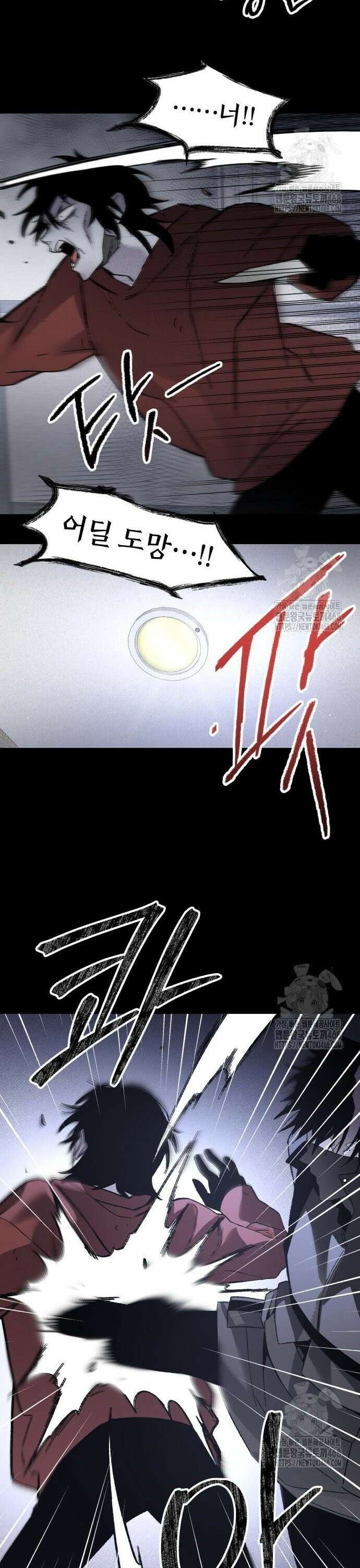 살인예정자 13화 : 이중미행(4) 31
