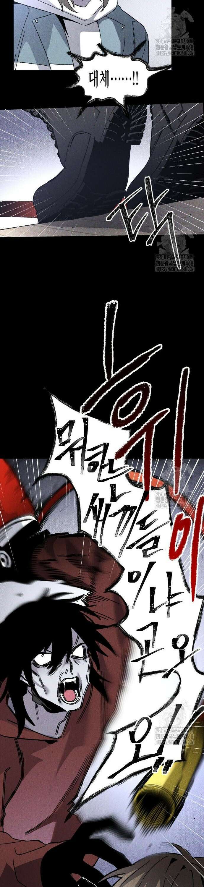 살인예정자 13화 : 이중미행(4) 35