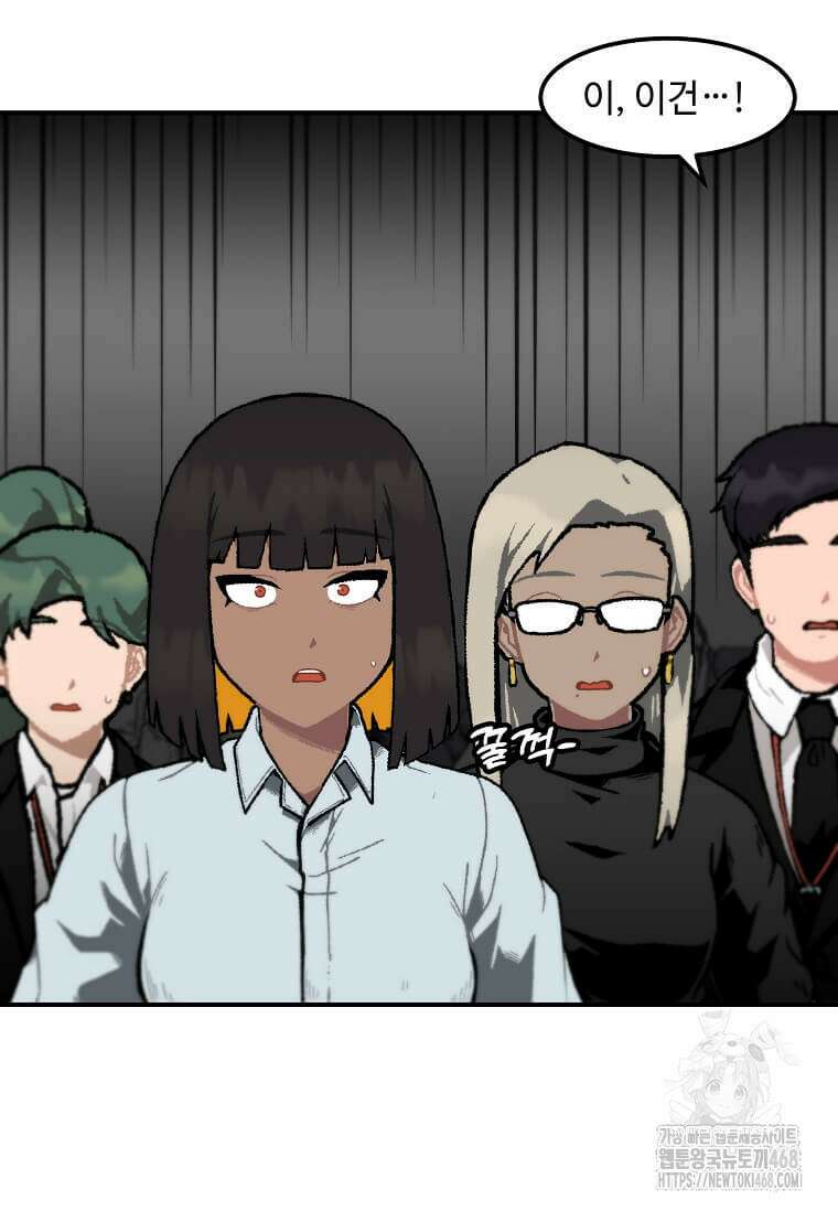 혼자 레벨업 합니다 177화 3