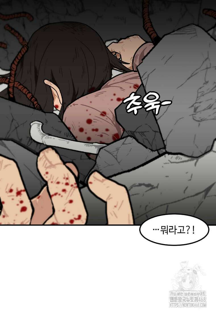 혼자 레벨업 합니다 177화 7